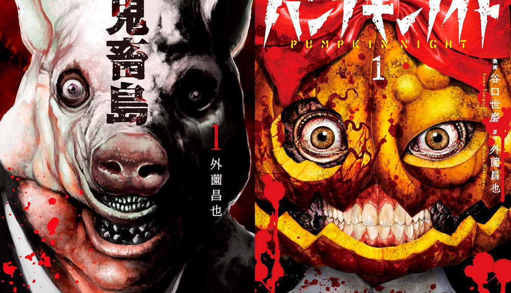 Express Nuevas licencias de terror de Arechi 29/1