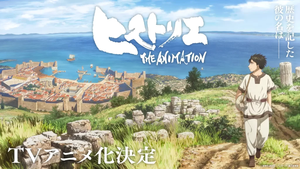 historie anime texto