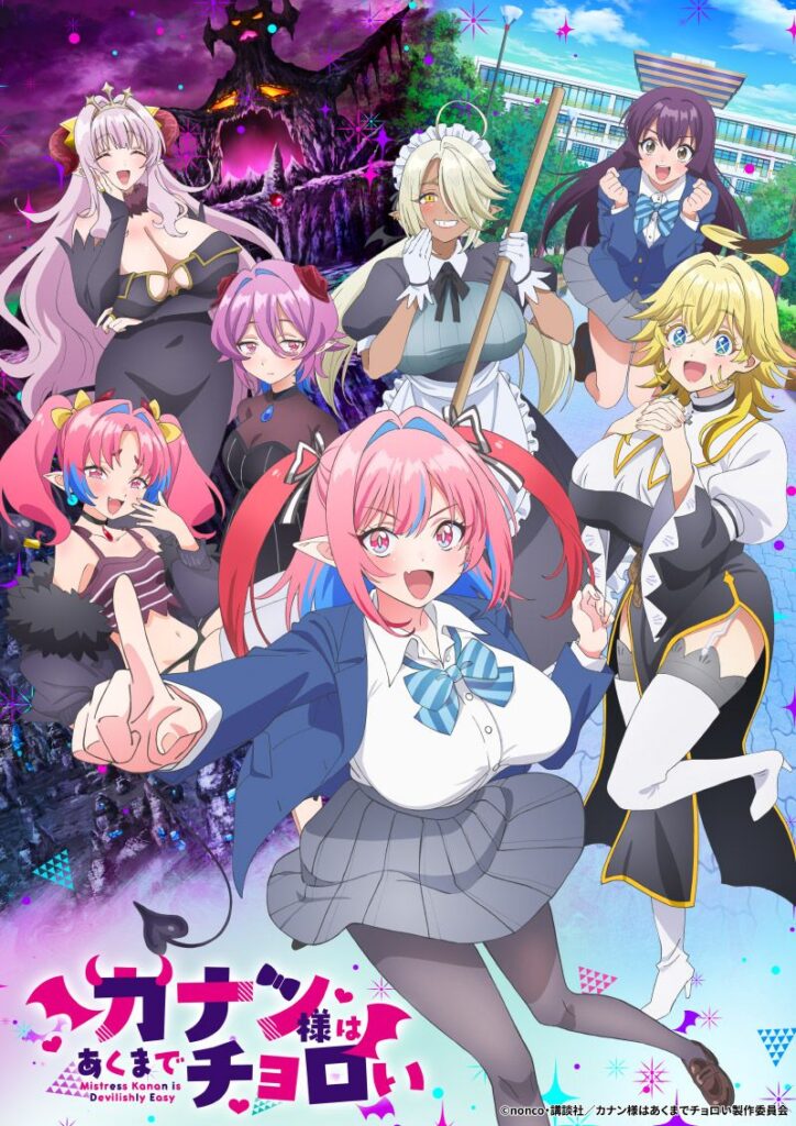 kanansama key