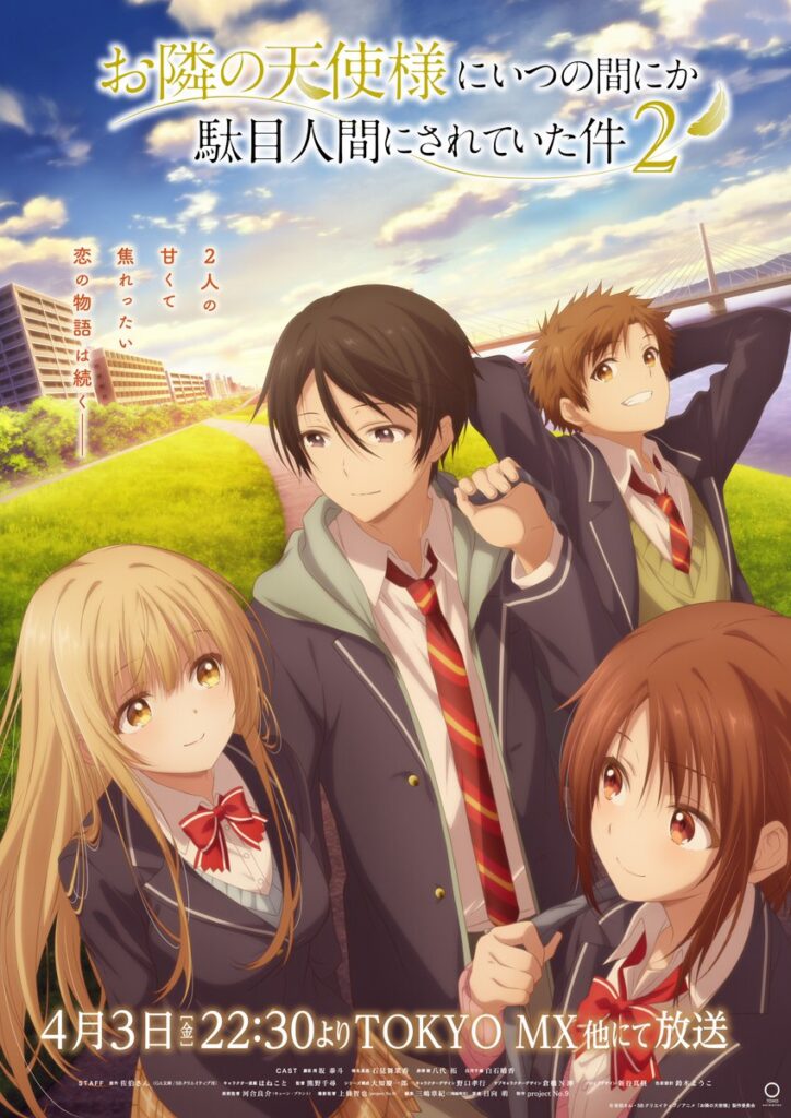 otonarinotenshisama t2