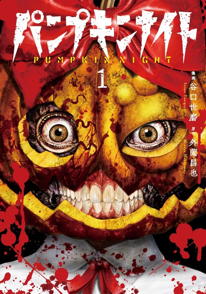 pumpkinnight1