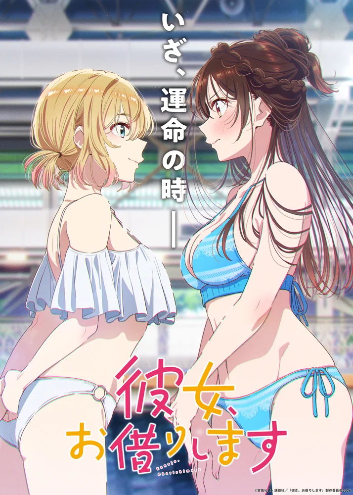 rentagirlfriend t5