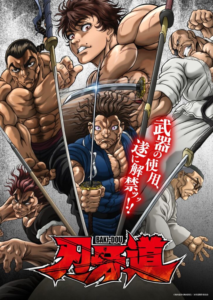 bakidou