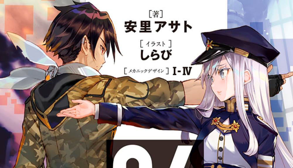 Express Sekai licencia las novelas ligeras de 86 5/2