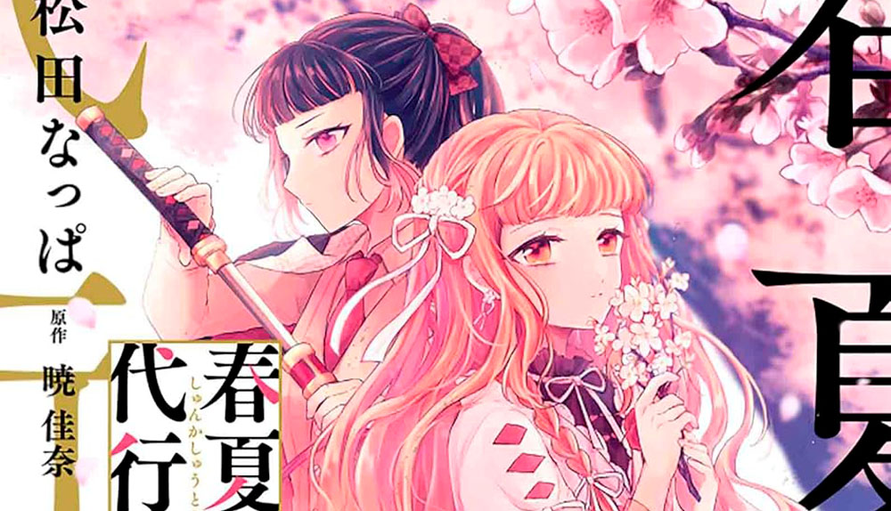 Express Nueva licencia shojo de Panini 26/2