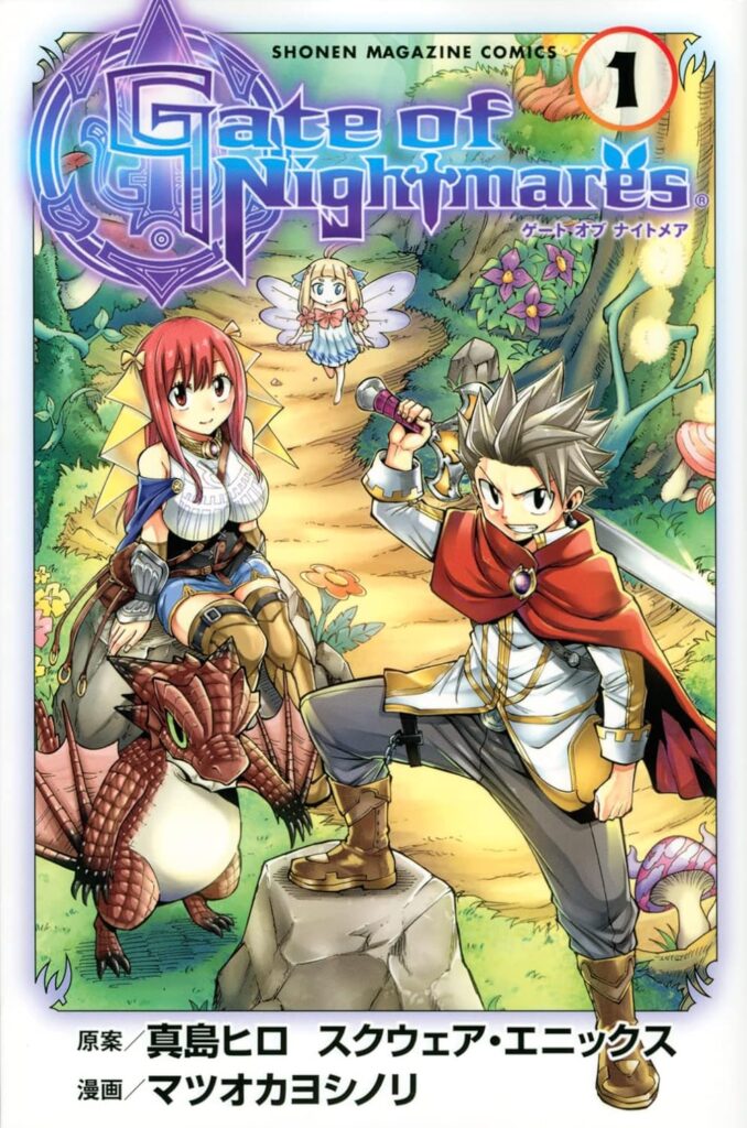 gateofnightmares1 jp