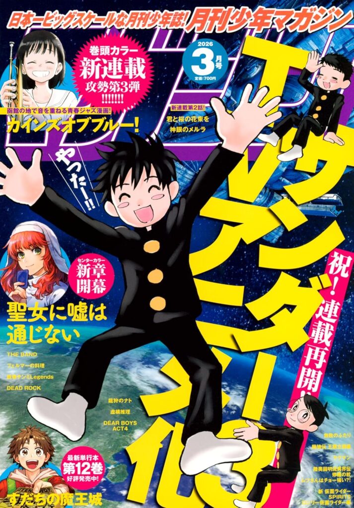 gekkanshonenmagazine 26 03 thunder3