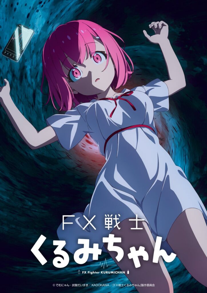 kurumichan2