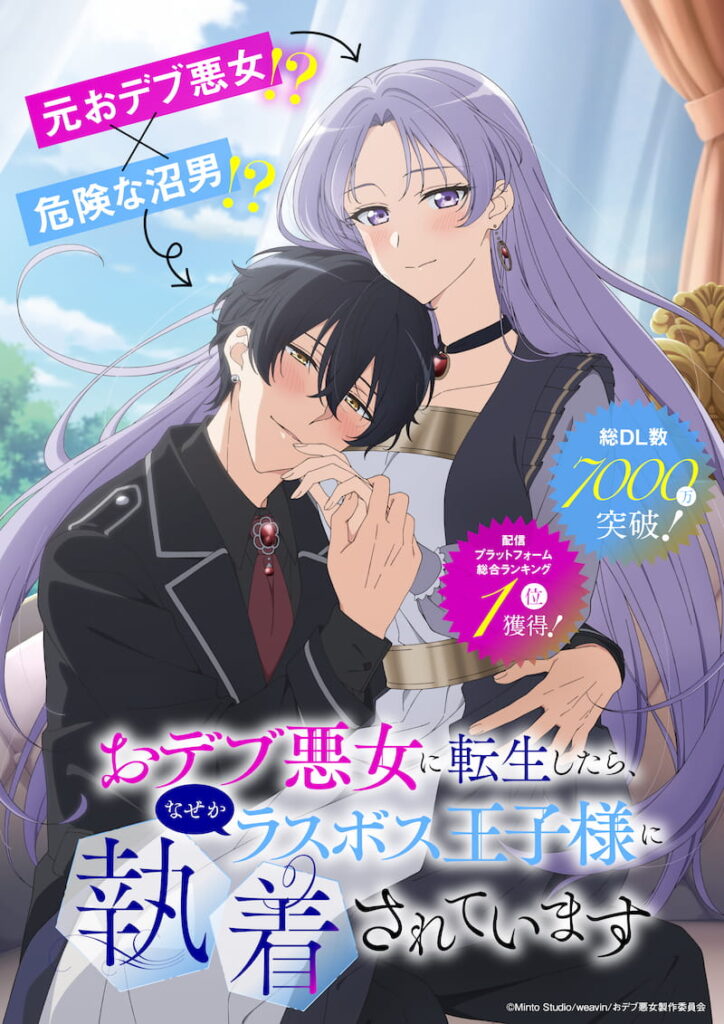 odebuakujonitenseishitara