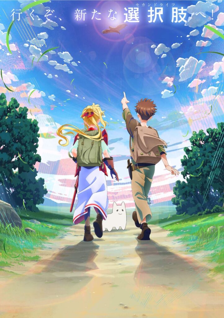 tsuihosaretacheat anime