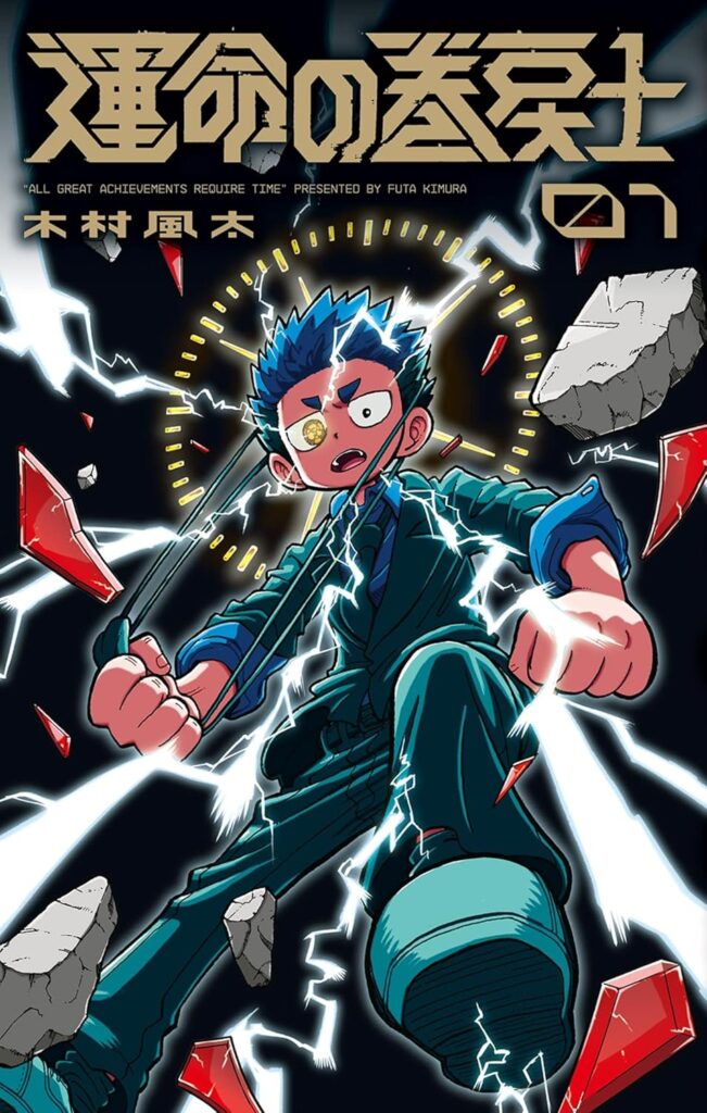 unmeinomakimodoshi1