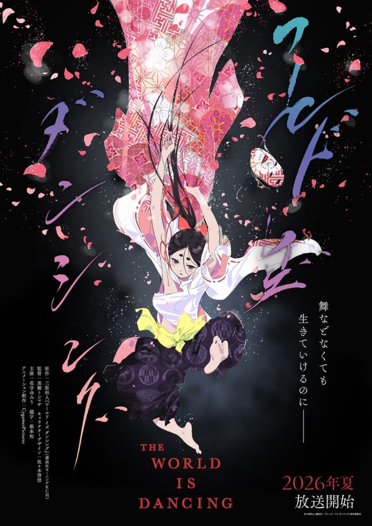 worldisdancing anime