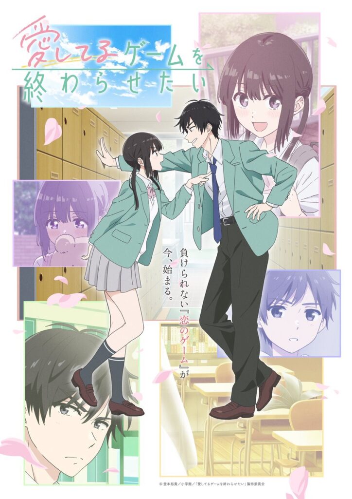 aishiterugameoowarasetai anime