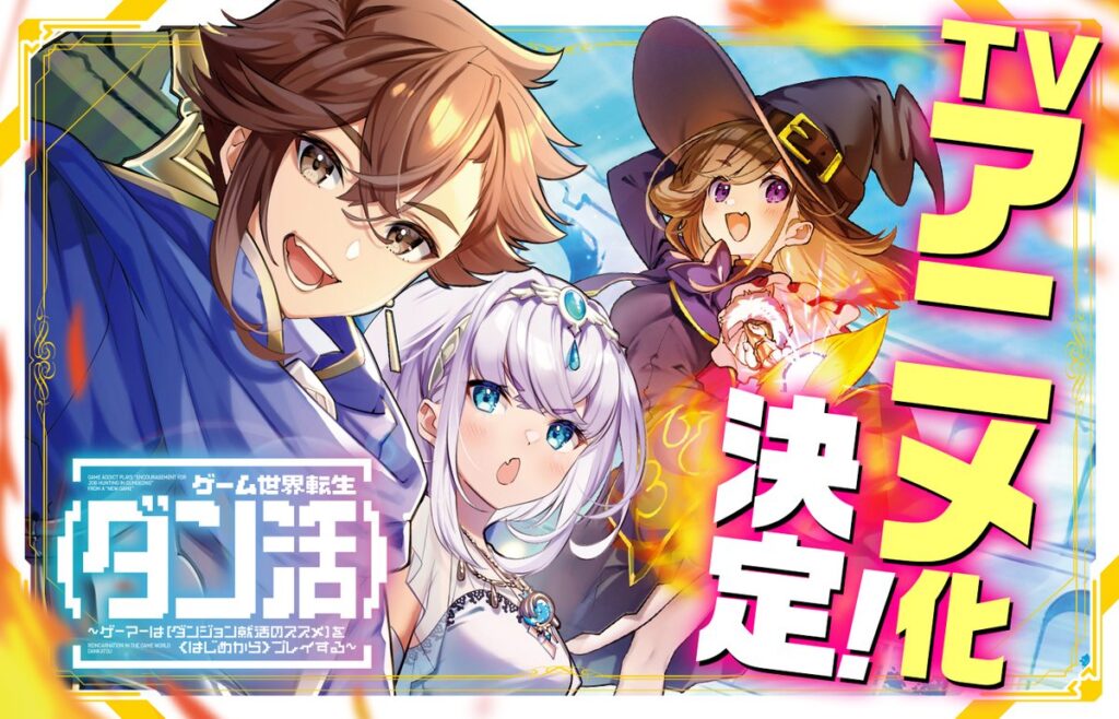 gamesekaitensei