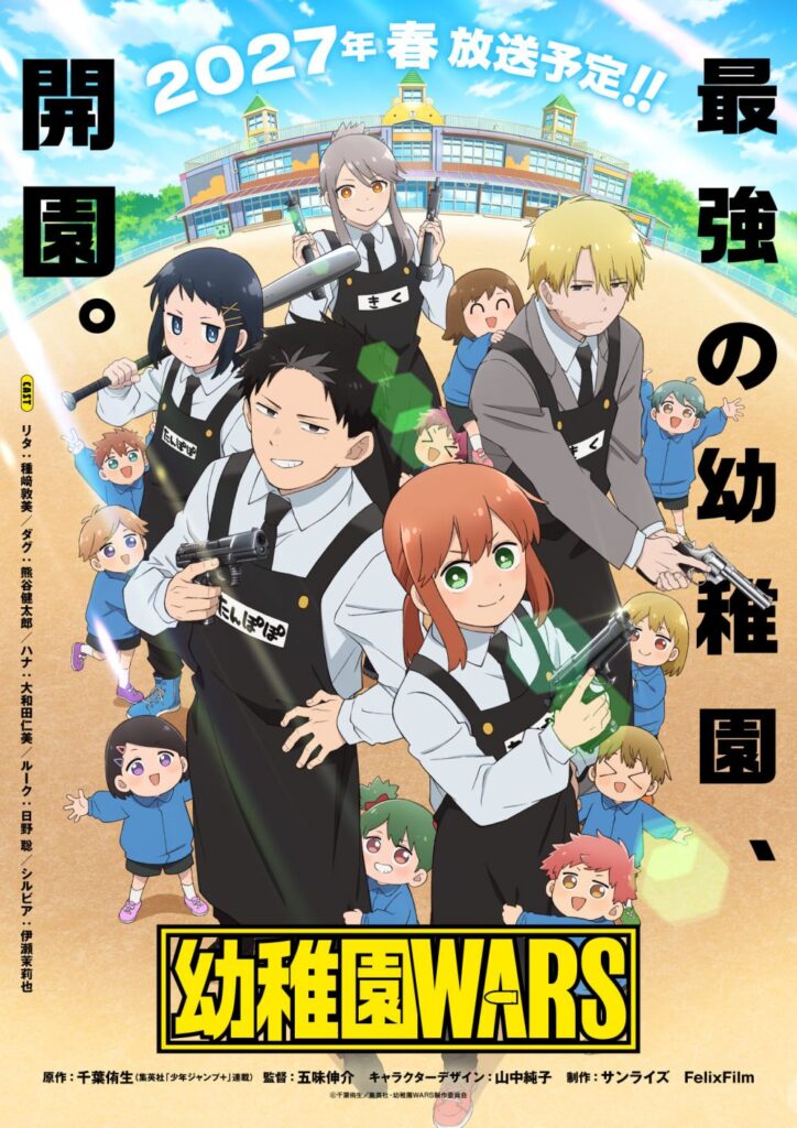 kindergartenwars anime