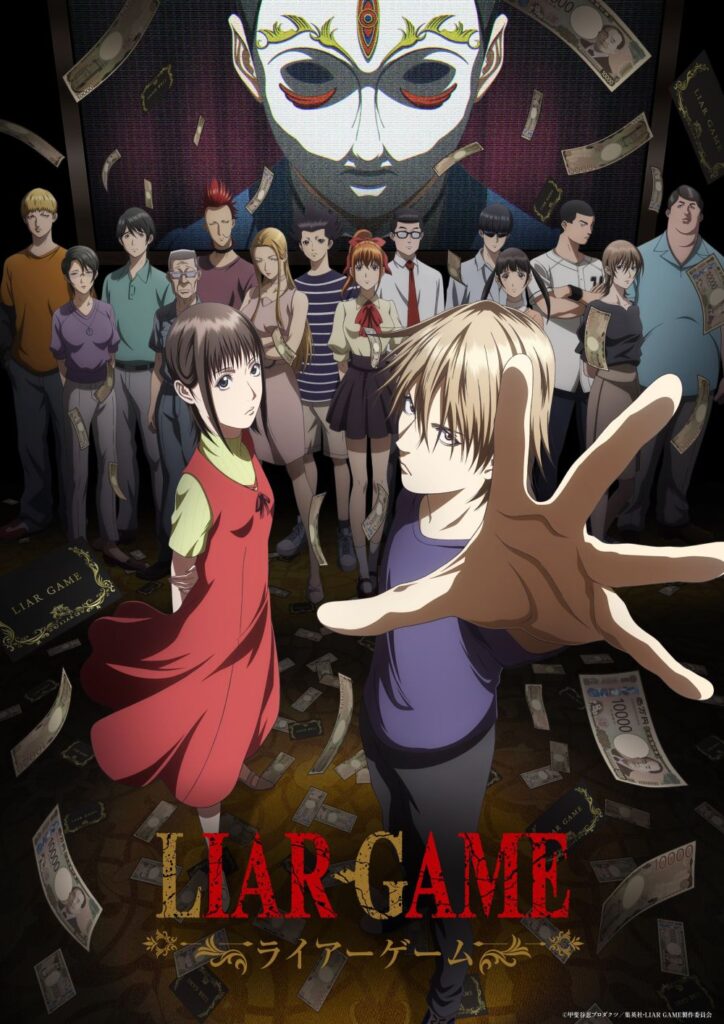 liargame anime
