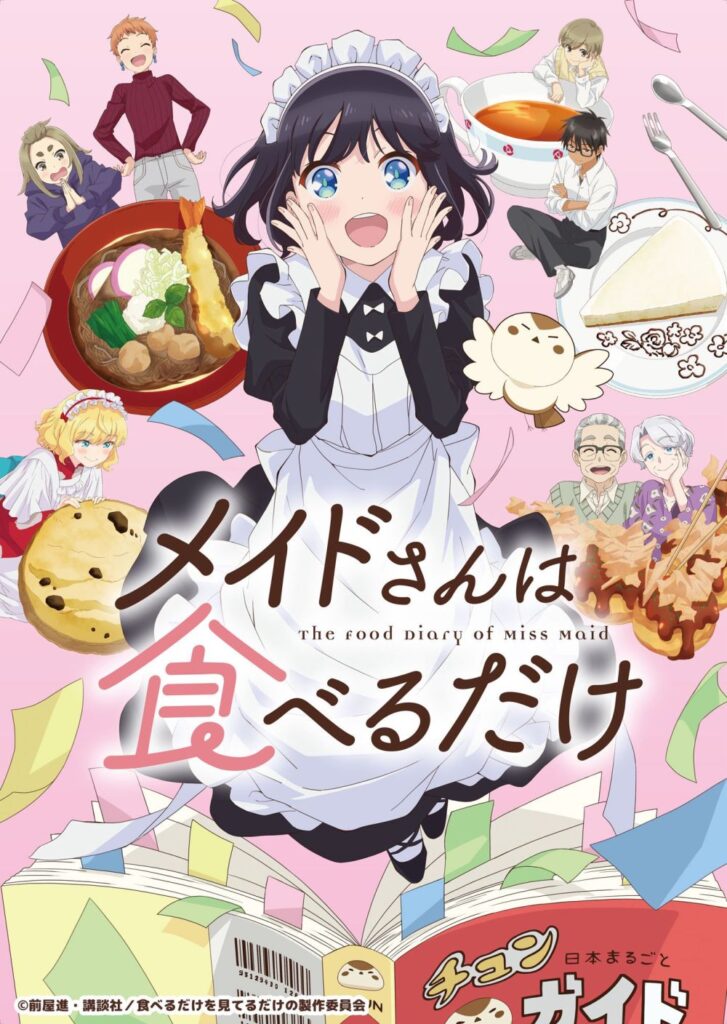 maidsantaberu anime