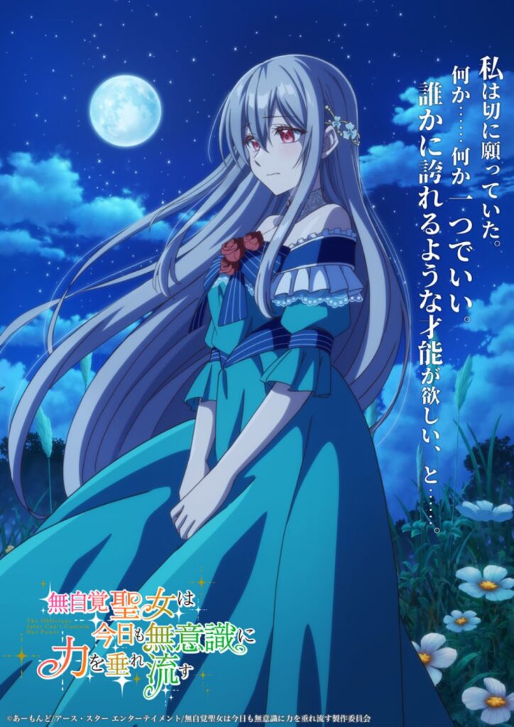 mujikakuseijowakyo anime