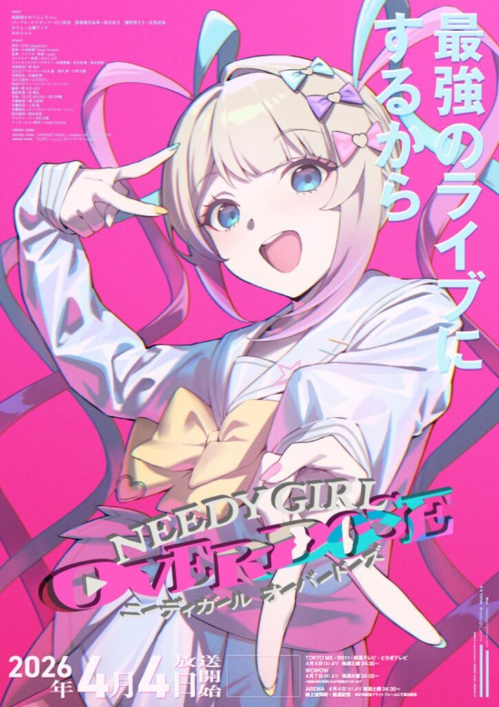 needygirl anime