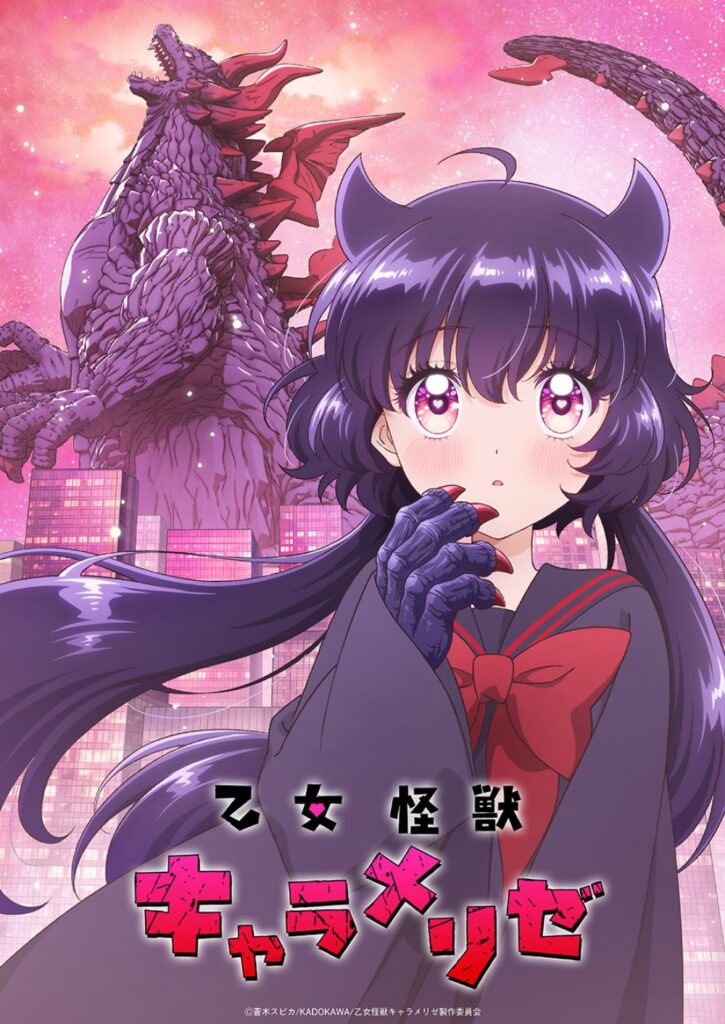 otomekaijucarameliser anime