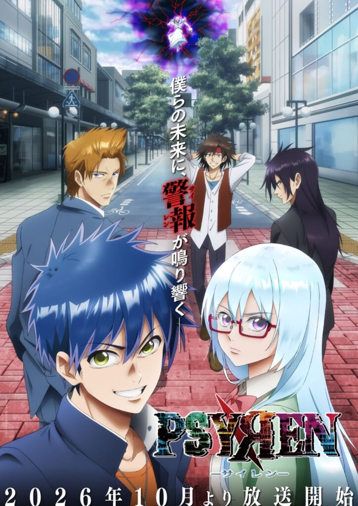 psyren anime