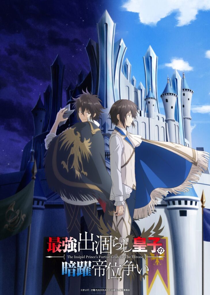 saikyodegarashioji anime