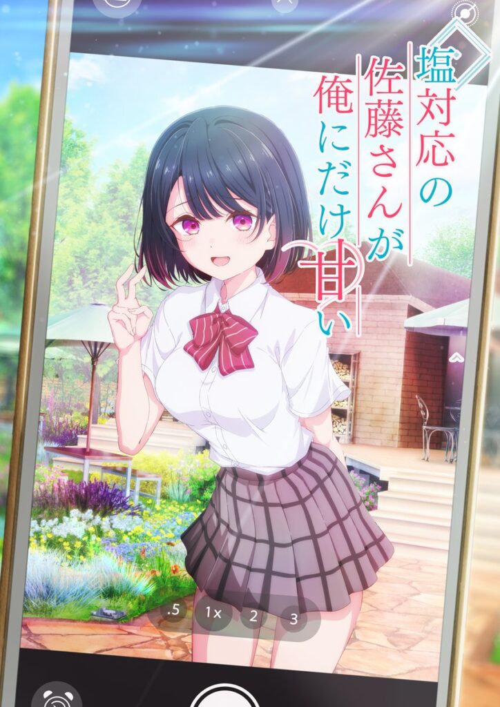 shiotaionosatosan