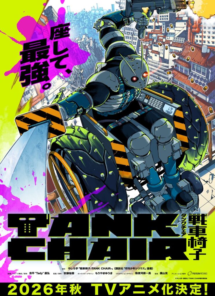 tankchair anime