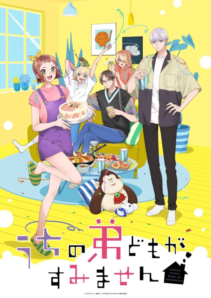 uchinoototodomo anime