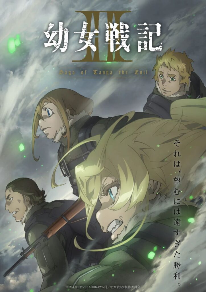 yojosenki2