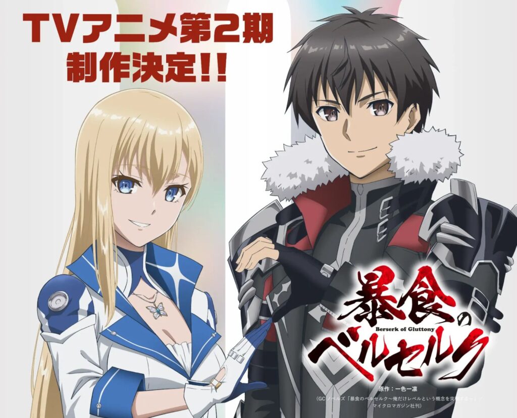 boshokuberserk t2