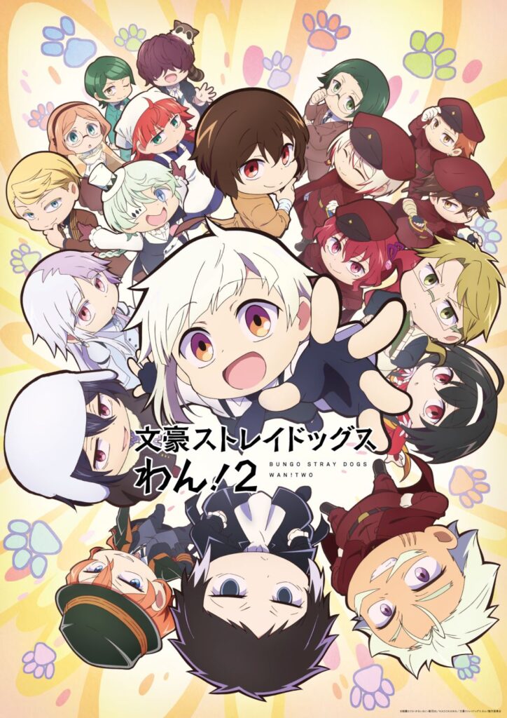 bungostraydogswan2