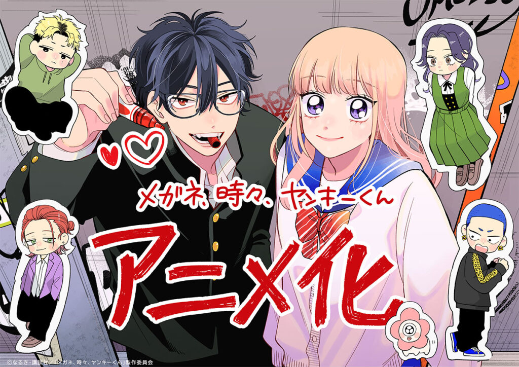 meganetokidokiyankeekun anuncioanime