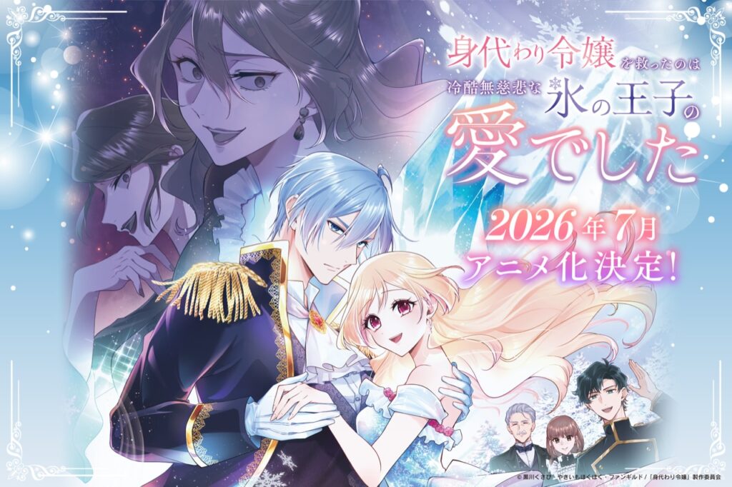 migawarireijoosukutta anuncioanime