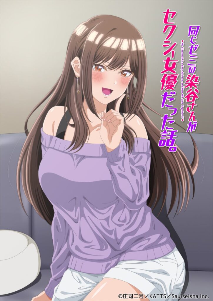 onajiseminosomeyasan anime