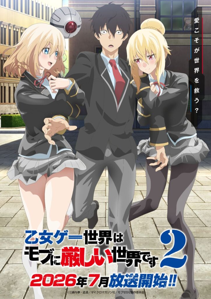 otomegamesekaiwamob t2