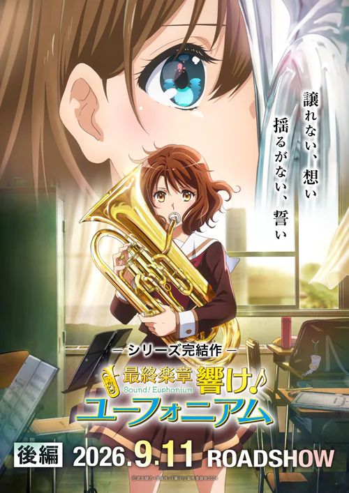 saishugakushohibikeeuphoniumkohen