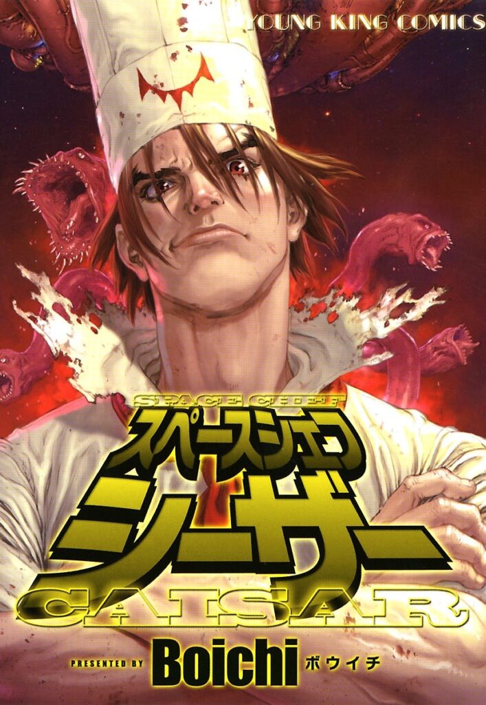 spacechefcaisar jp