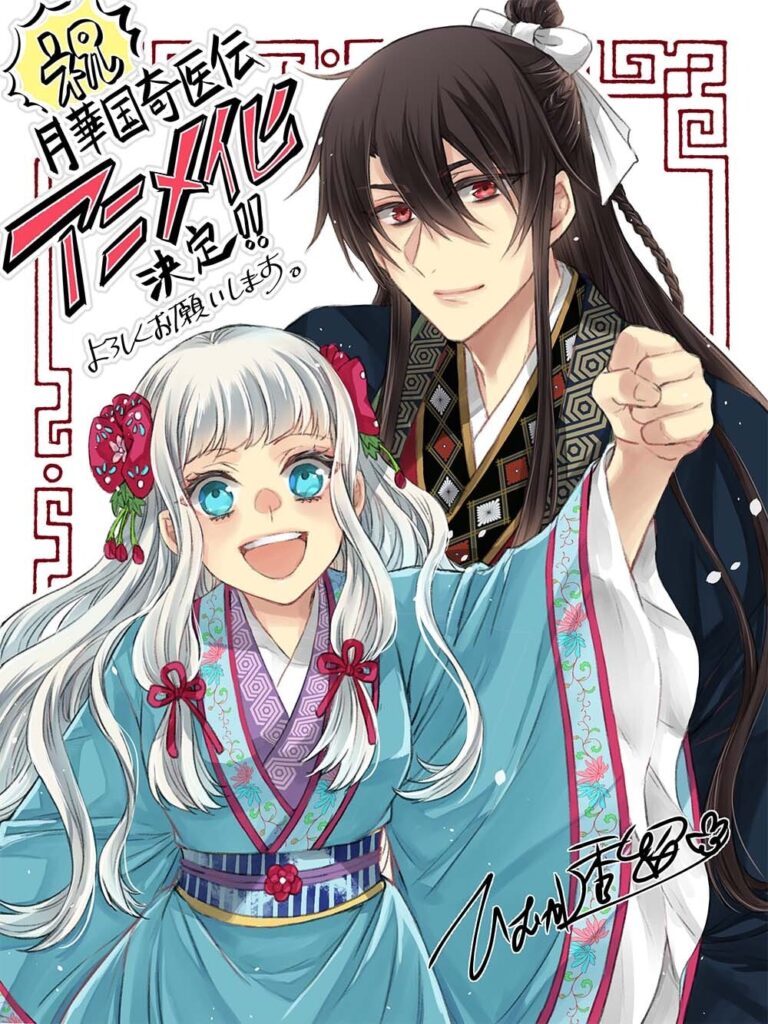 gekkakokukiiden anuncioanime