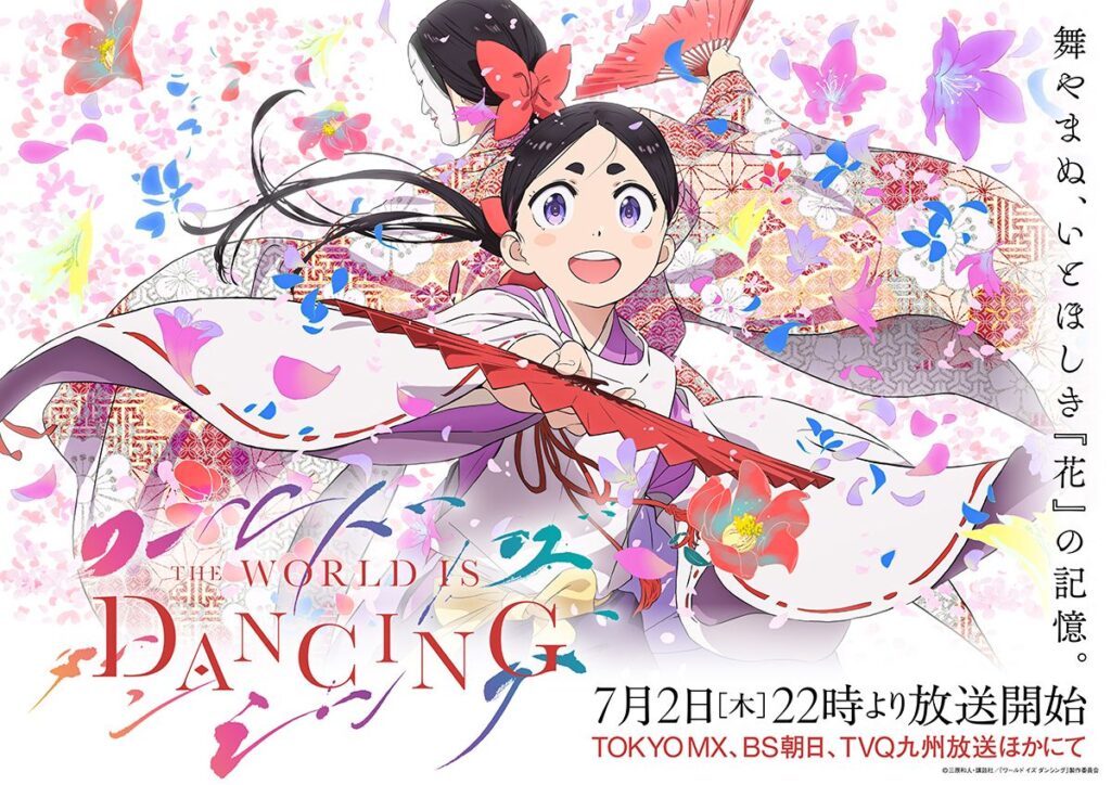 theworldisdancing anime